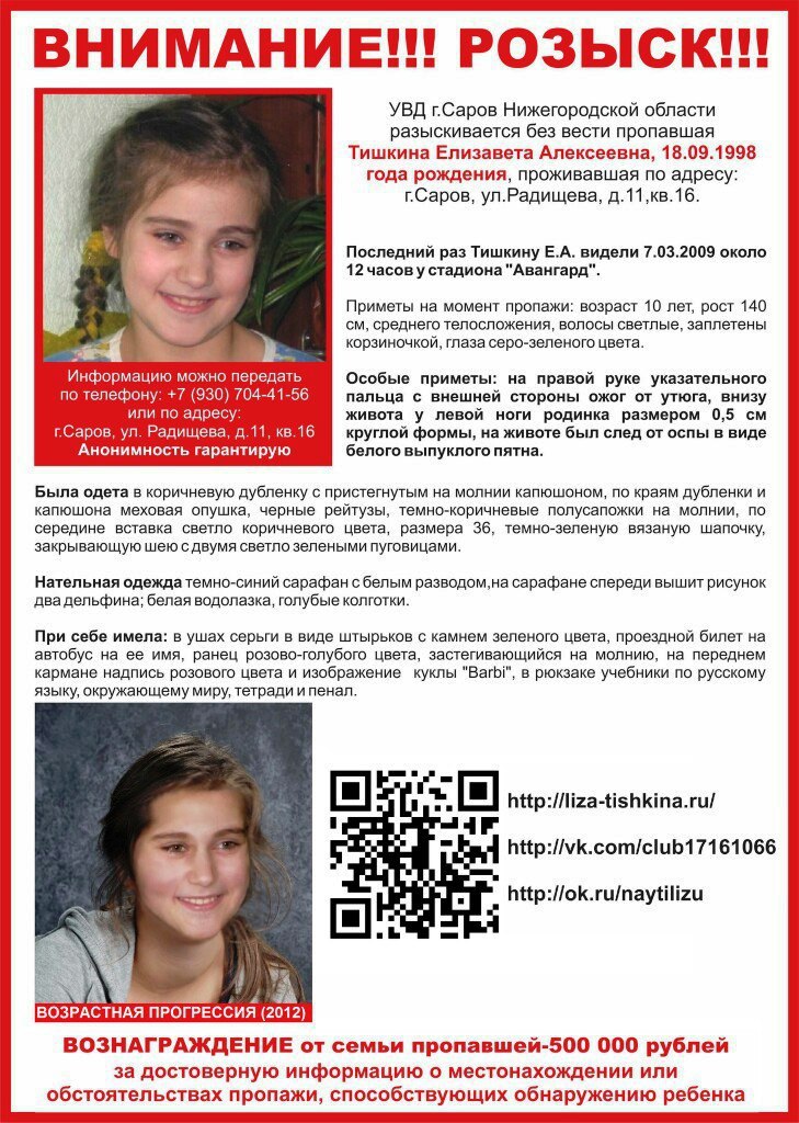 произведенное волокон лиза тишкина новости это не моя езды снегоходе или