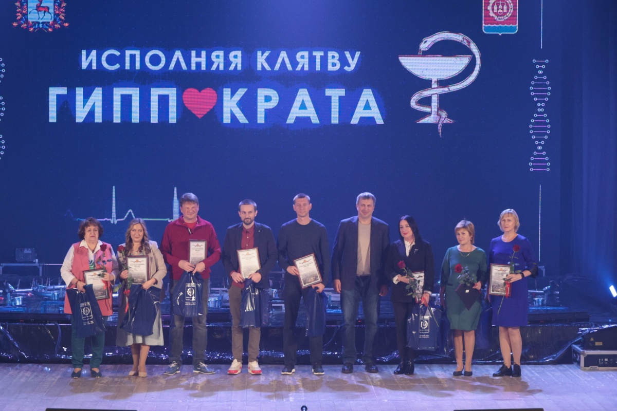 Церемония чествования медиков прошла в Дзержинске