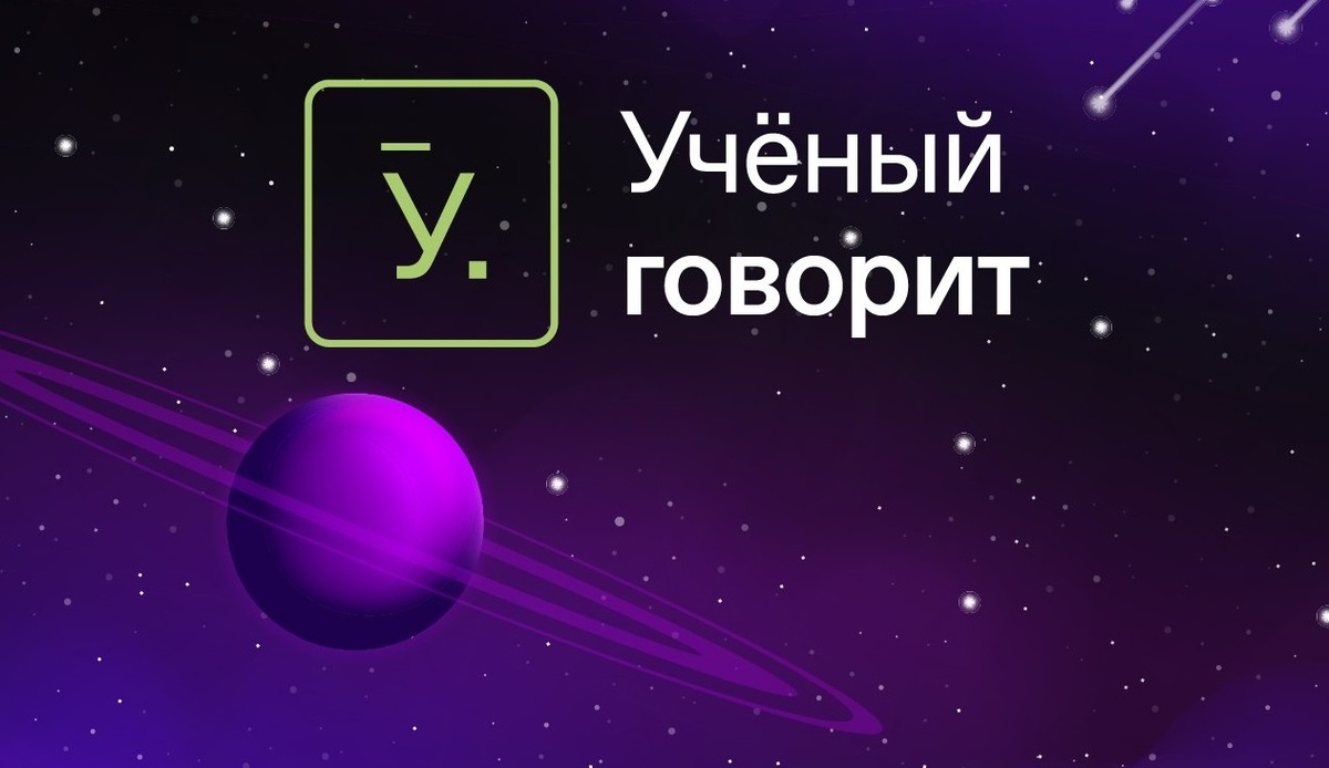 Форум «15 минут науки» прошел в Нижегородском планетарии