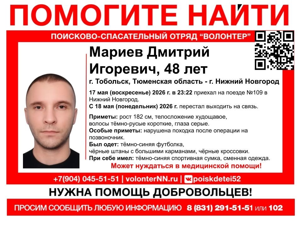 Приехал на поезде и исчез: мужчину вторую неделю ищут в Нижнем Новгороде - фото 1