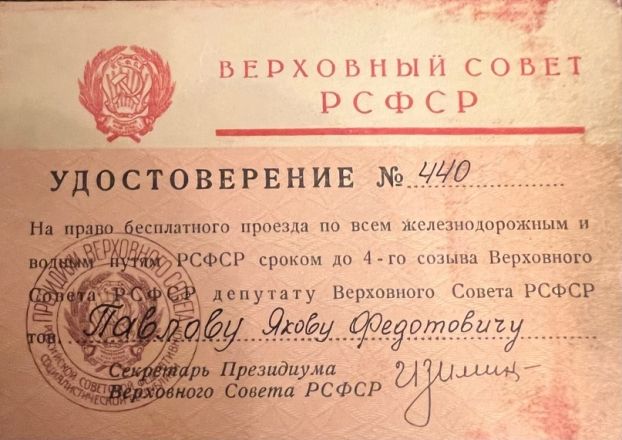 Сталин-центр на Бору получил архив и вещи старшего сержанта Павлова - фото 5