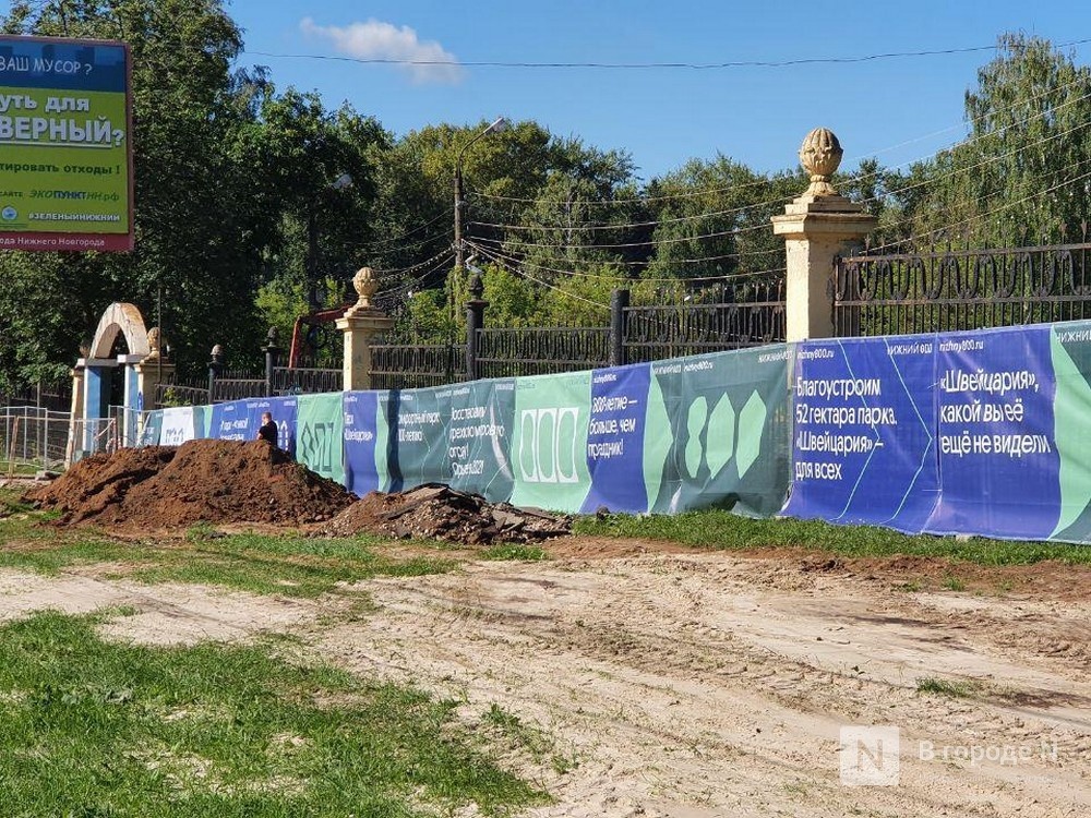 План парка швейцария нижний новгород после реконструкции