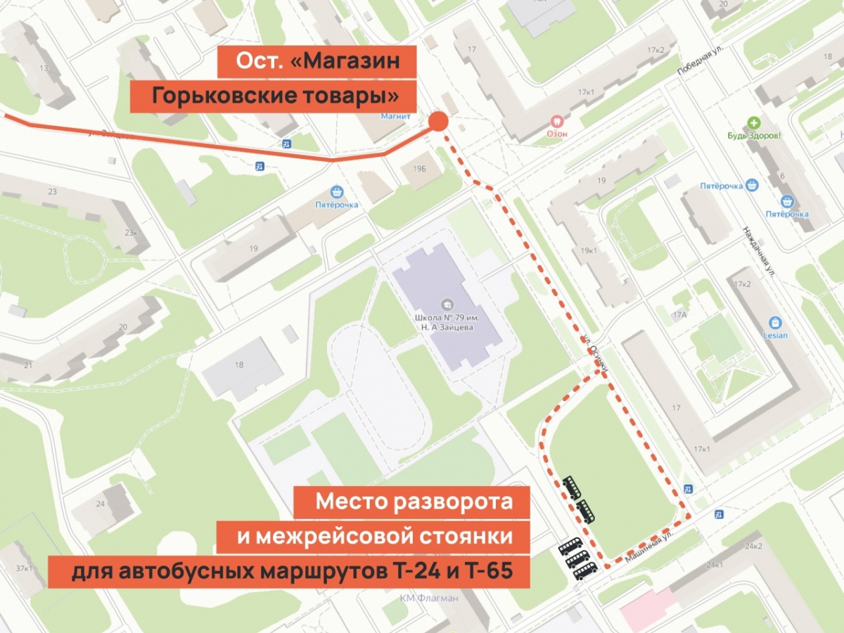 Разворотное кольцо нижегородских маршруток Т-24 и Т-65 перенесут на улицу Машинную - фото 1
