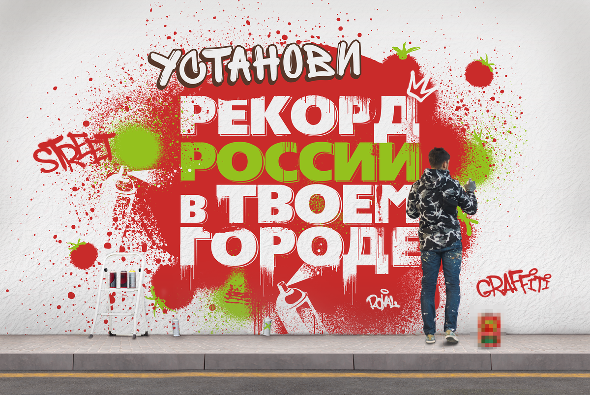Нижний Новгород борется за граффити из томатной пасты
