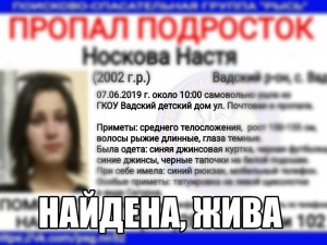 Сбежавшую из Вадского детдома девочку-подростка нашли живой