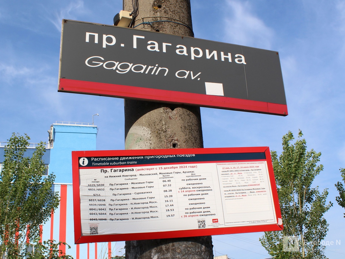 Тупик близко? Есть ли будущее у нижегородских электричек &mdash; расследование &laquo;В городе N&raquo; - фото 56