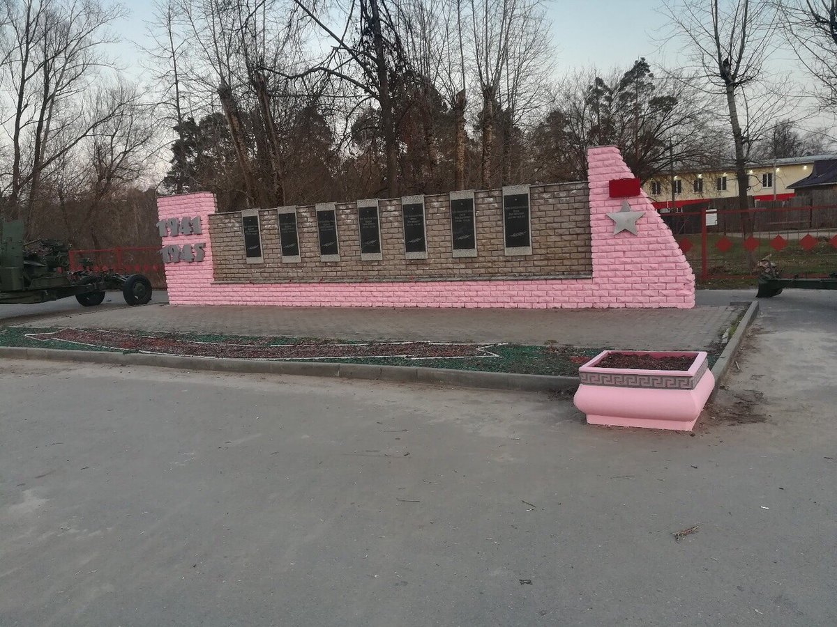 Мемориал павшим воинам в Кулебаках выкрасили в розовый цвет - фото 1