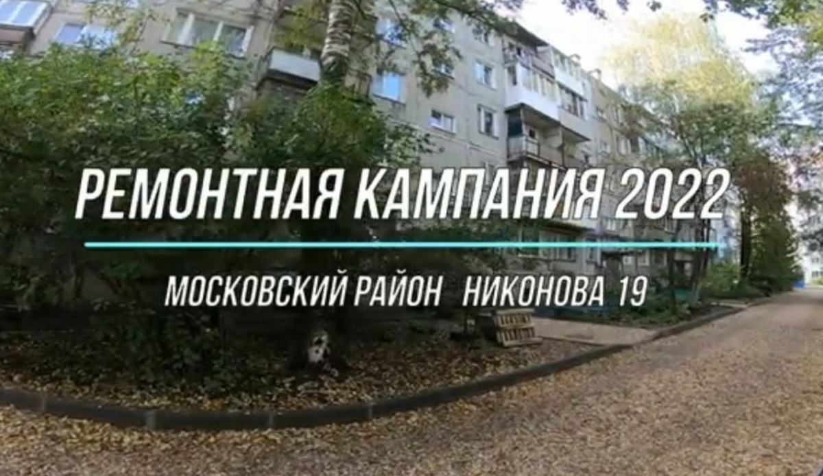 Видеоотчеты снимают ДУКи Нижнего Новгорода в ходе ремонтной кампании  - фото 1