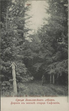 Семенов в Нижегородской области: история и архивные фото &laquo;столицы Золотой хохломы&raquo; - фото 7