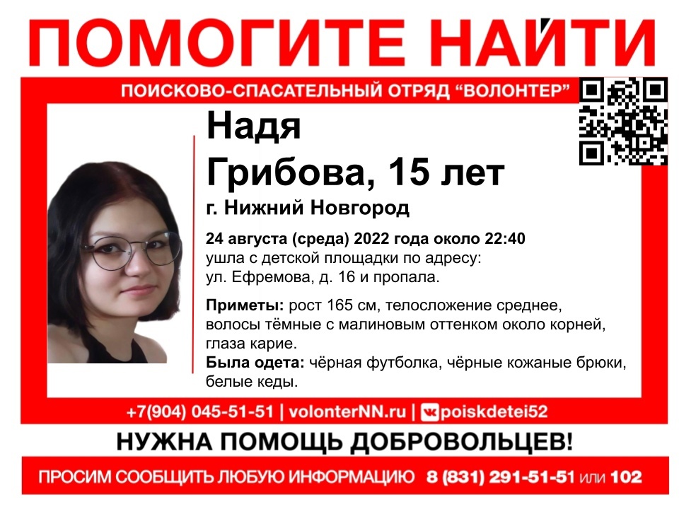 15-летняя девочка пропала с детской площадки в Нижнем Новгороде - фото 1