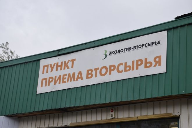 Современные пункты приема вторсырья появятся в Нижнем Новгороде - фото 5