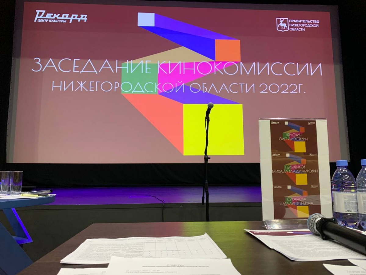 Пять кинокомпании получат субсидии за съемку фильмов в Нижегородской области - фото 1