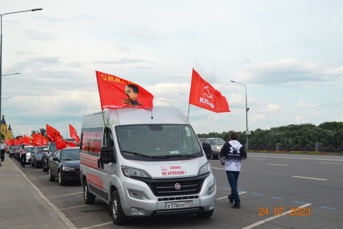Нижегородские коммунисты провели автопробег в поддержку участников СВО - фото 1