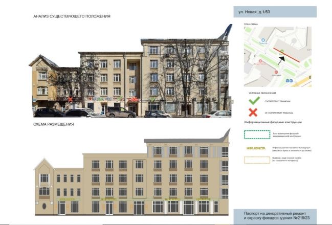 Визуальное оформление изменят на улице Новой в Нижнем Новгороде - фото 1