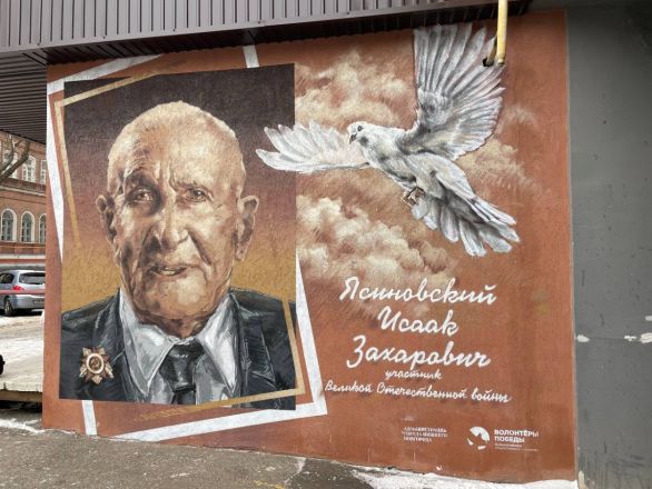 Граффити с портретом участника Сталинградской битвы появилось в Нижнем Новгороде - фото 1