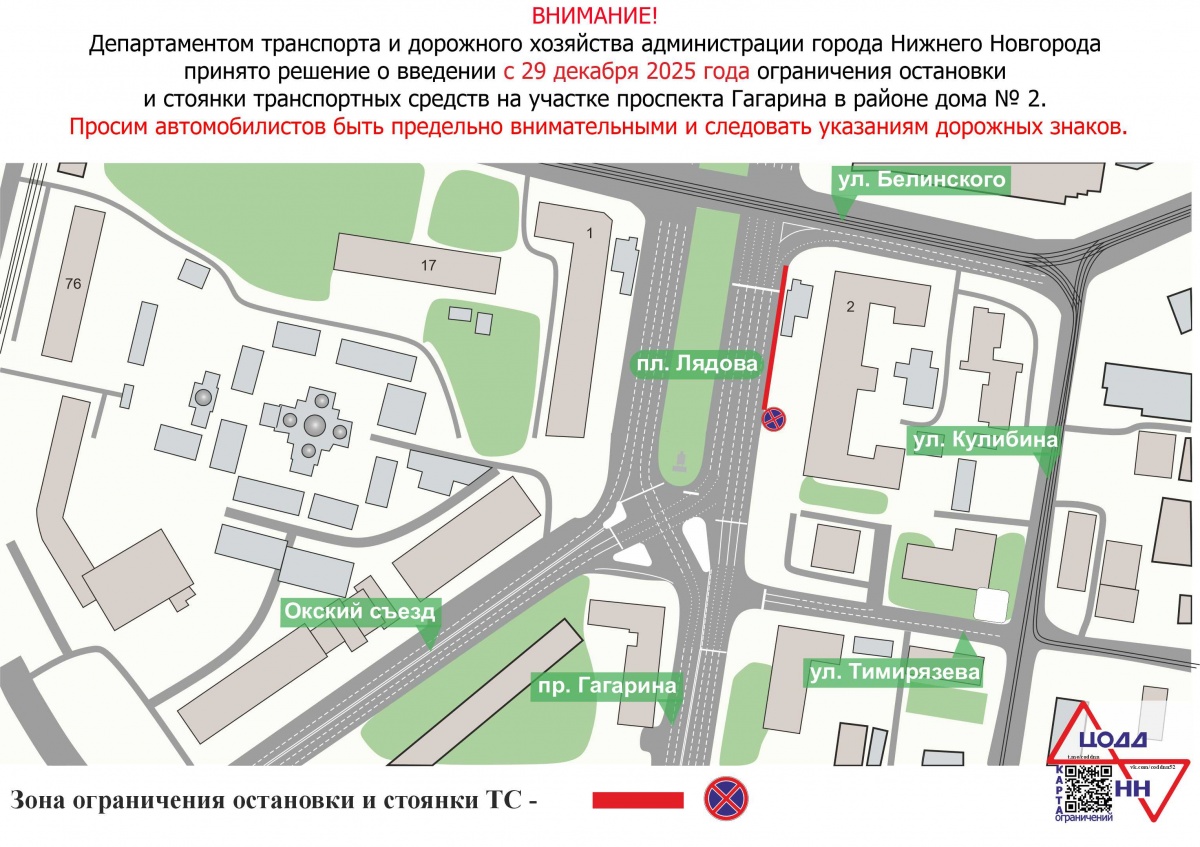 Ограничения на парковку на площади Лядова введут в конце декабря - фото 1