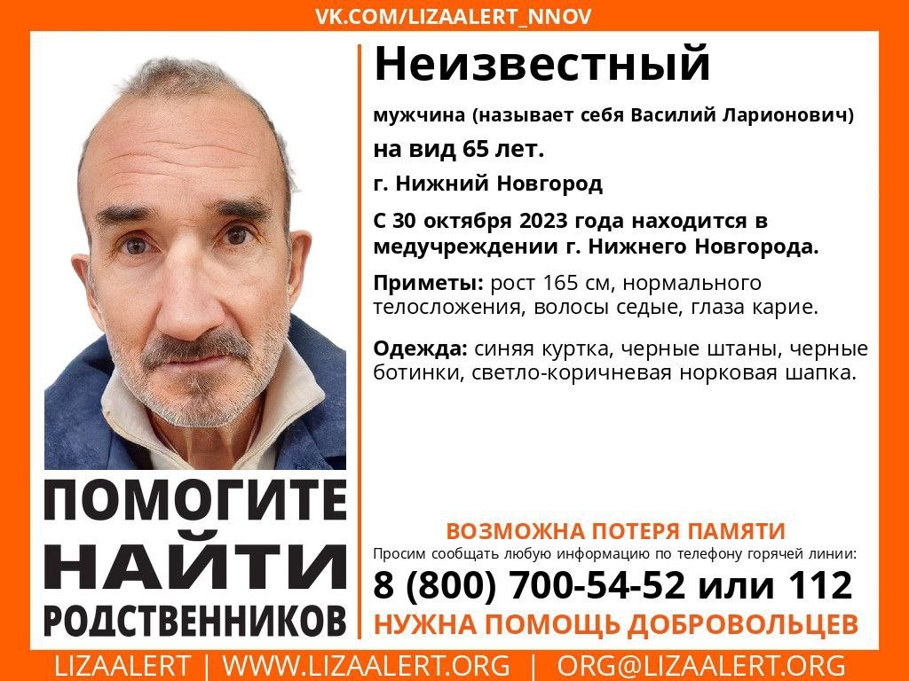 Родственников пожилого мужчины разыскивают в Нижнем Новгороде - фото 1