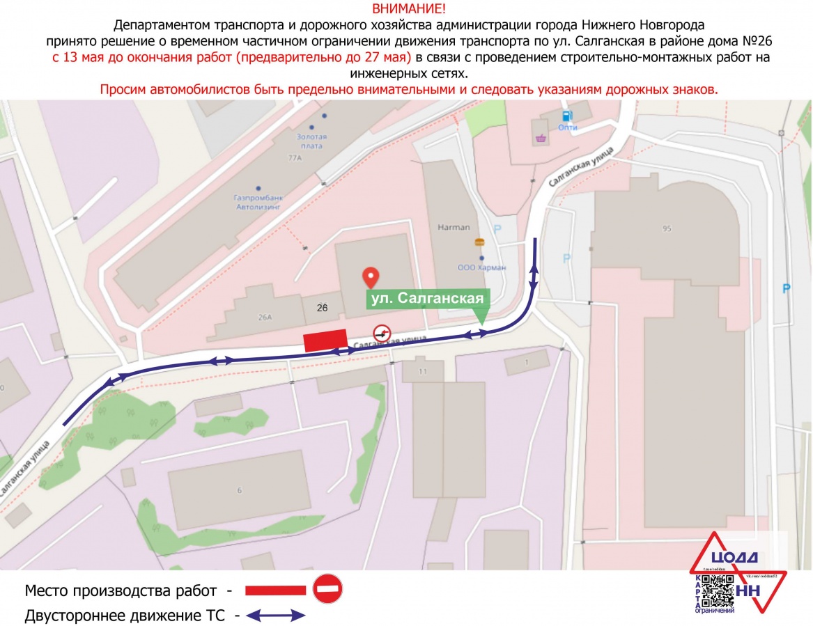 Еще одну улицу перекрыли в Нижнем Новгороде: подробности и карта - фото 1
