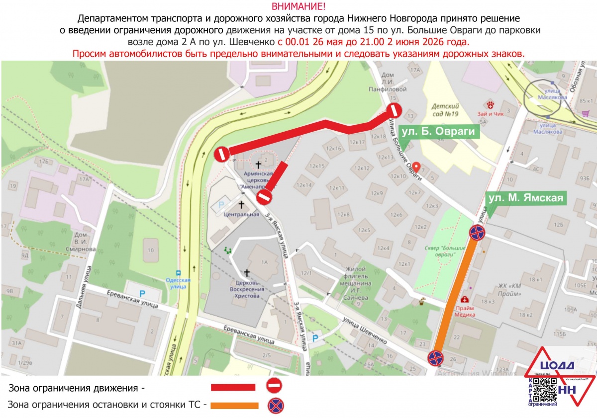 Несколько улиц перекроют в центре Нижнего Новгорода с 26 мая - фото 2