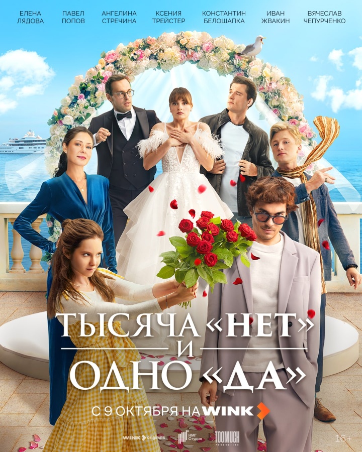 Времена меняются, а люди &mdash; нет: премьера сериала &laquo;Тысяча &bdquo;нет&ldquo; и одно &bdquo;да&ldquo;&raquo; по мотивам Островского состоится 9 октября - фото 1