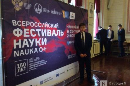 От 8-и до 80-и: больше тысячи участников собрались на Фестивале науки NAUKA 0+ в ННГАСУ