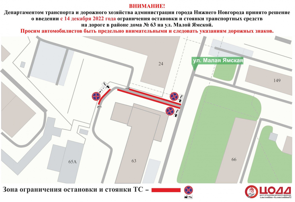 Парковку запретят на местном проезде улицы Малой Ямской с 14 декабря - фото 1