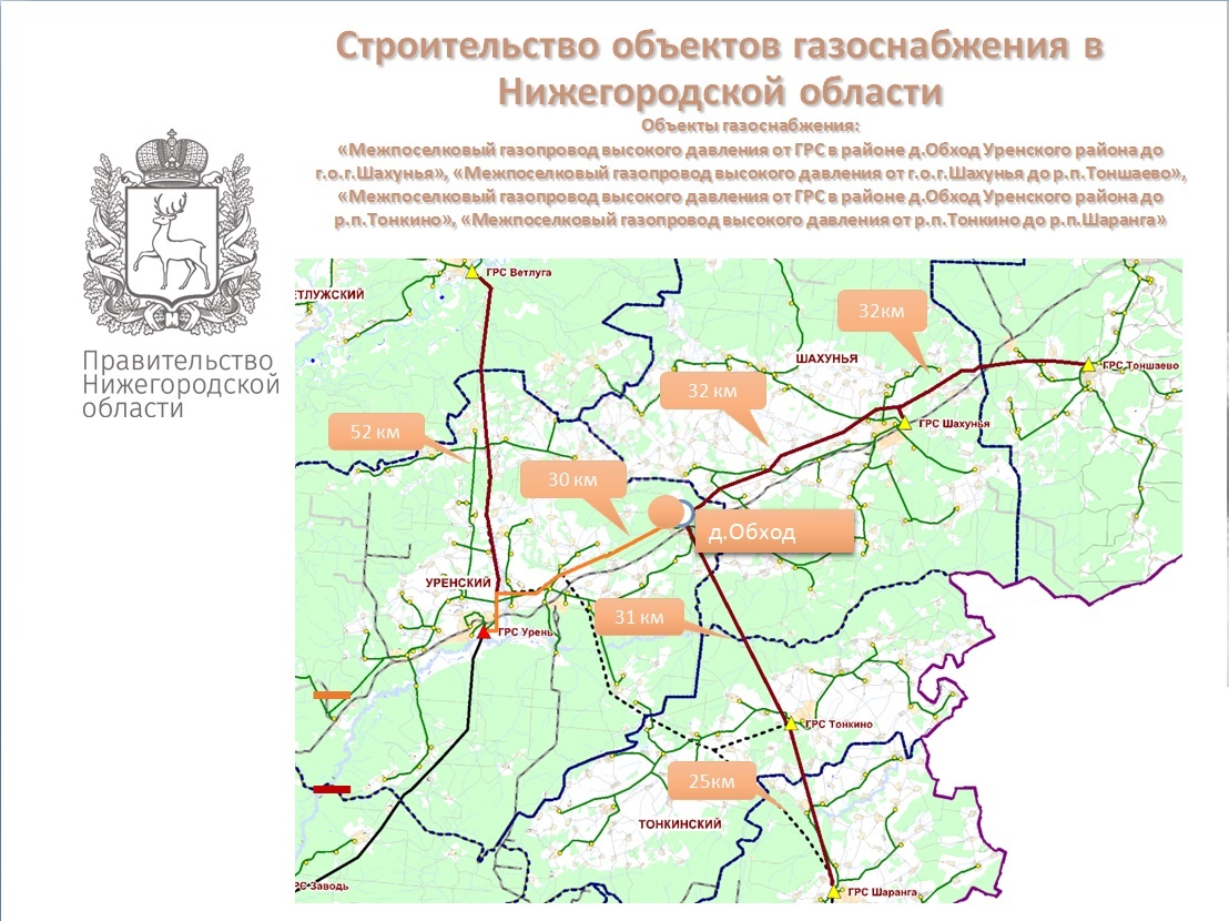 14,7 млн рублей выделят на газификацию Нижегородской области в 2021&ndash;2025 - фото 2