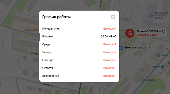 Работу почтовых отделений в Нижнем Новгороде сократили до одного часа - фото 8