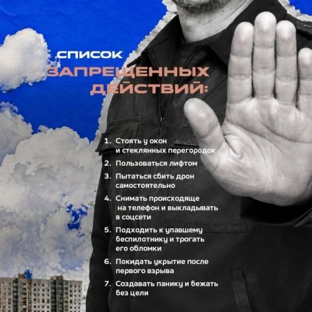 Нижегородцам напомнили, как себя вести при атаке БПЛА - фото 1