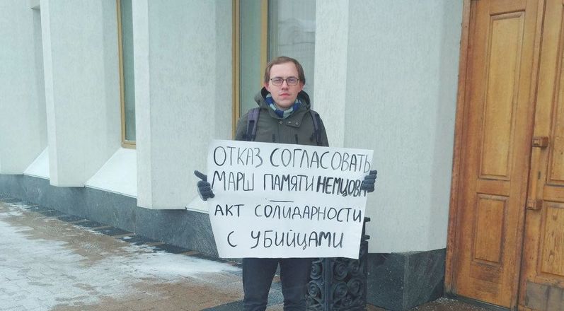 Нижегородские &laquo;яблочники&raquo; вышли на одиночные пикеты в поддержку марша памяти имени Бориса Немцова - фото 2