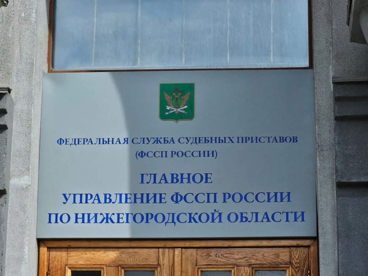 Судебные приставы переедут в здание бывшего банка «Гарантия» в Нижнем Новгороде - фото 1