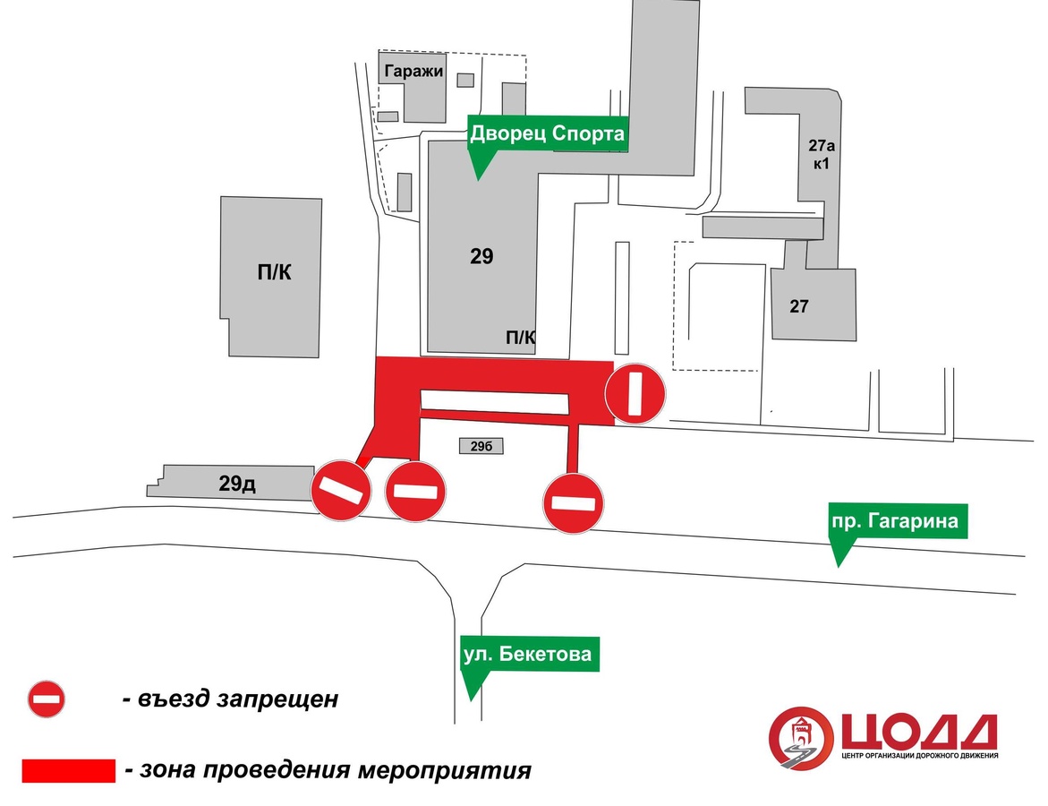 Участок на проспекте Гагарина закроют для транспорта на три дня - фото 1