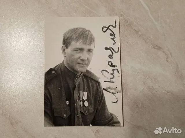 Автограф актера Леонида Куравлева продают в Нижегородской области - фото 1
