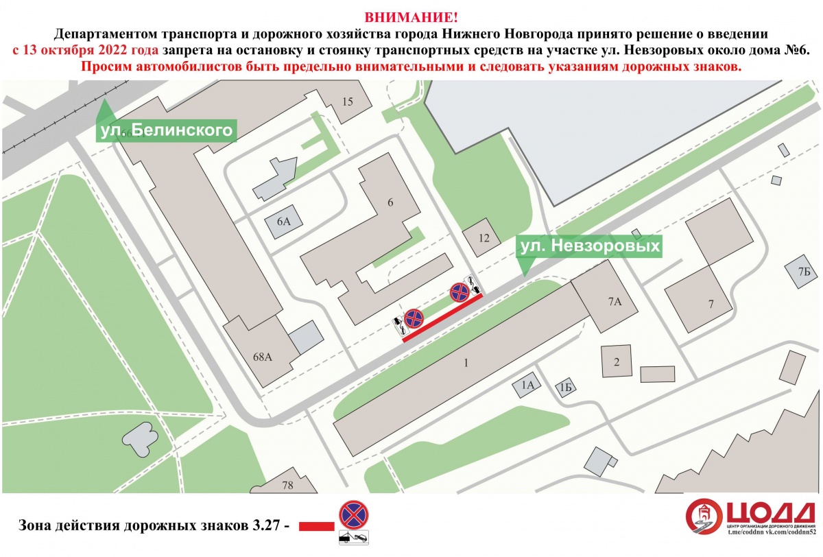 Парковку ограничат на участке улицы Невзоровых с 13 октября - фото 1