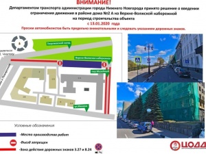 Верхневолжскую набережную перекроют на время строительства дома на месте гостиницы «Россия» с 13 января