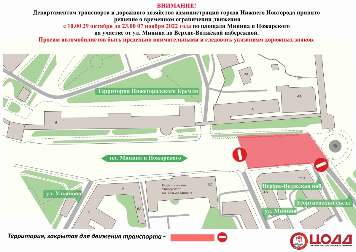 Площадь Минина и Пожарского перекроют более чем на неделю